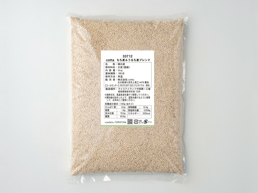 cotta もち麦＆うるち麦ブレンド 5kg