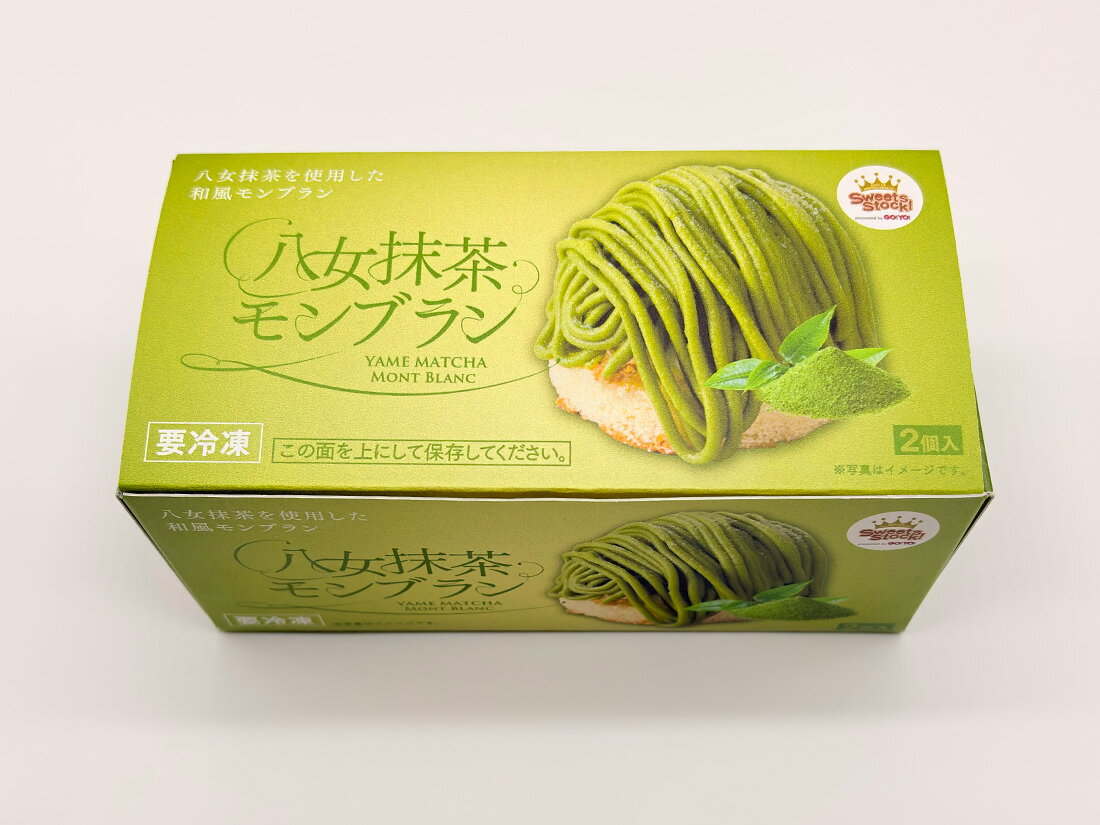 冷凍 五洋食品 八女抹茶モンブラン 2個入(130g×2個)...