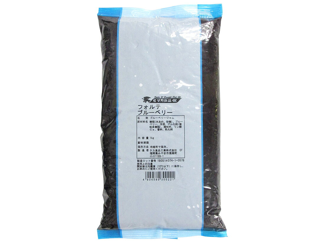 1購入あたりに含まれる内容量 1個［規格］1kg［機能・特徴］カナダ産のワイルドブルーベリーを使用しました。粒をたっぷり使用しておりますので、果肉感のあるジャムに仕上がっております。耐熱性があり、焼き込み、直火にもご使用いただけます。［製造地］日本［原材料］糖類(水あめ)、糖類(砂糖)、ブルーベリー、洋酒、水/ゲル化剤(増粘多糖類)、酸味料、リン酸Ca、香料、乳化剤