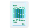ニューソフトパック No.915 紐なし(3)