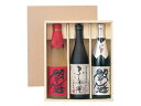 【25日限定全品ポイント3倍】4合瓶地酒かぶせ箱焼酎(3本用)K-47