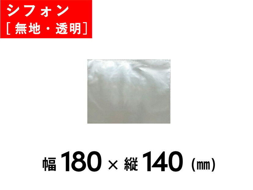 業務用パンおいしいまま カットシフォンケーキ（180x140）100枚 1袋