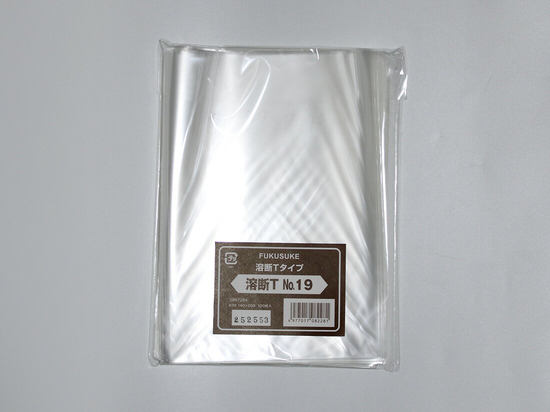 樂天商城 - 【少量販売】OPP袋 140×200 透明無地 溶断T No.19