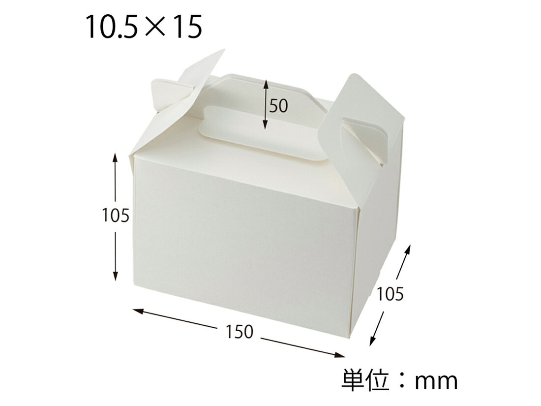 ＼25日全品ポイント3倍！／【少量販売】スリムエコキャリーケーキ箱 ホワイト10.5×15 1枚 wrappingstore-10328205 ラッピングストア(コッタ cotta) サンプル画像3