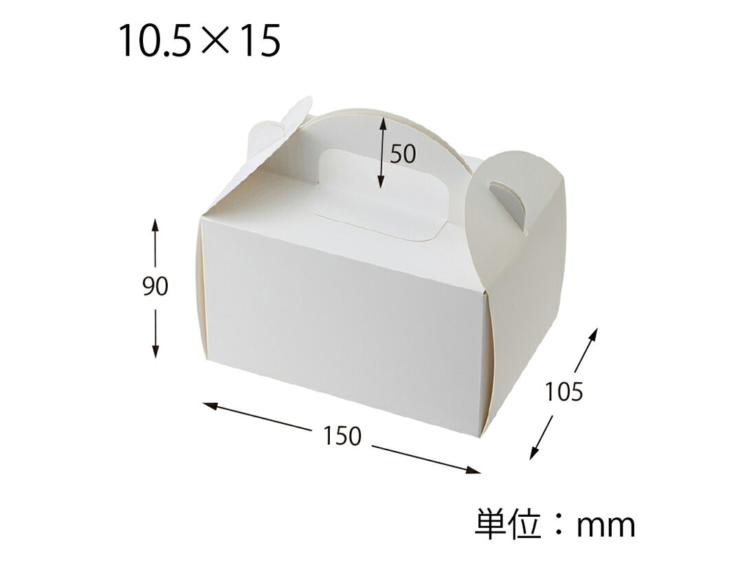 ＼25日全品ポイント3倍！／【少量販売】アーチハンドキャリーケーキ箱ホワイト10.5×15 1枚 wrappingstore-10328242 ラッピングストア(コッタ cotta) サンプル画像3