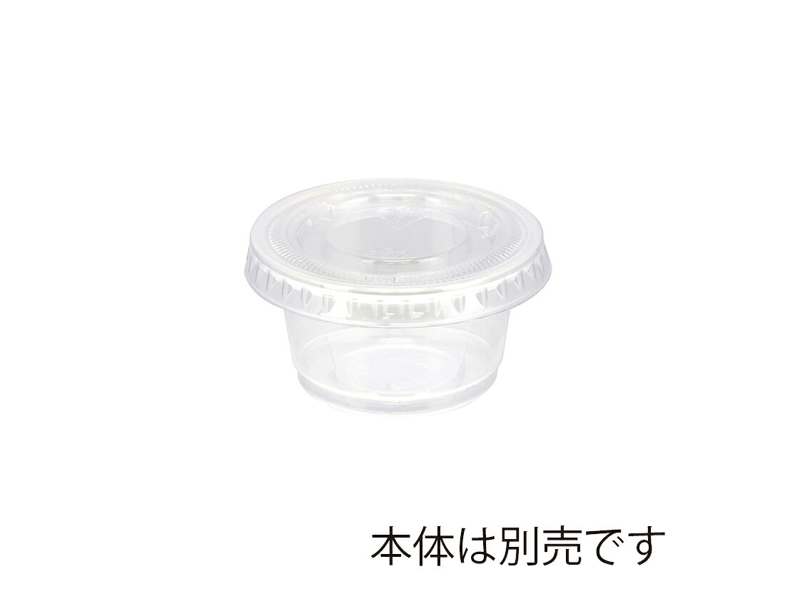 ＼25日全品ポイント3倍！／【少量販売】ヘイコー A-PET 平蓋 口径45 穴なし 10個 wrappingstore-10330020 ラッピングストア(コッタ cotta) サンプル画像2