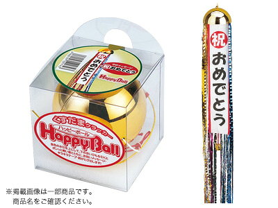 樂天商城 - ハッピーボール　 祝おめでとう