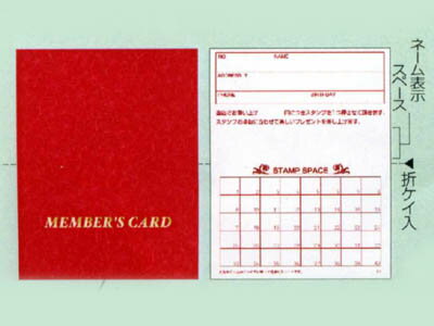 メンバーズカード レッド (50枚入)