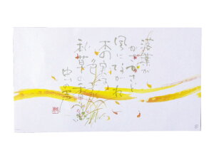 【 掛紙 のし紙 秋の詩 小 】 掛け紙 包装 ギフト プレゼント 贈り物 消耗品 おしゃれ かわいい 業務用