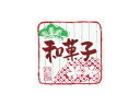 【15日全品ポイント3倍】【 シール 和菓子 No.350 】 ラッピングシール ラッピング シール ステッカー ラッピング用品 ギフトラッピング ギフト プレ...