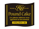 【少量販売】シール　パウンドケー