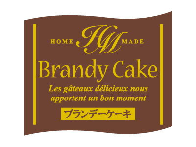 【　シール　ブランデーケーキ　32