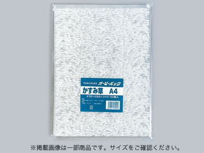 【 OPP袋 オーピーパック かすみ草 No.15-25(50枚入) 】 OPP ラッピング 袋 ラッピング用品 包装 ギフトラッピング ラッピングバッグ 消耗...