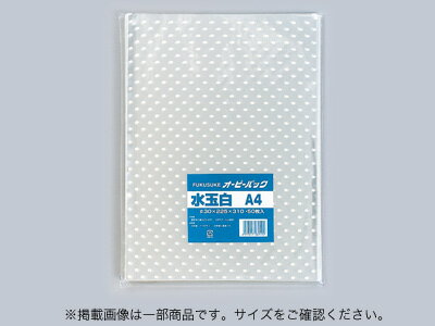 【 OPP袋 オーピーパック 水玉白 No.10-15(50枚入) 】 OPP ラッピング 袋 ラッピング用品 包装 ギフトラッピング ラッピングバッグ 消耗品...