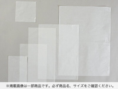【少量販売】グラシン紙　140×230