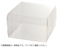 箱 ボックス 箱 【 クリアケース 透明ケース デコ5寸用(トレーなし) 】 クリアボックス ギフトボックス 透明 箱 用品 ボックス ギフト ギフト ボックス プレゼント 贈り物(3)