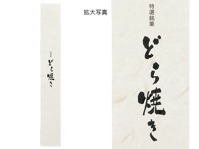 樂天商城 - 【少量販売】帯 どら焼き うす茶