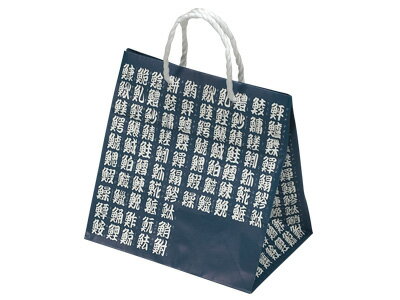 手提げ袋　魚文字