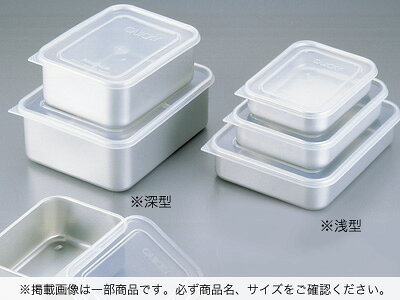 Confectionery Goods - アルマイトクイッキー 浅型ミニ