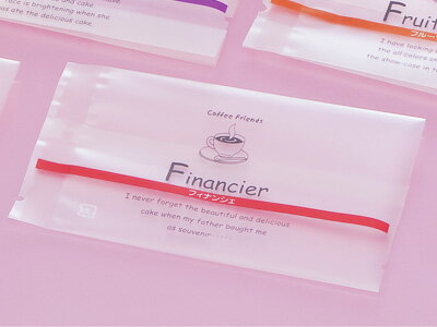 【少量販売】規格袋 カフェ フィナンシェ 5枚