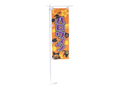 Bread Making Goods - ハロウィンミニのぼり