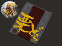 【少量販売】規格袋 栗どら エンボスタイプ 125×160