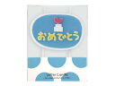 【25日限定全品ポイント3倍】レターキャンドル (おめでとう) BL