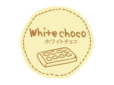 【少量販売】テイスティシール ホ