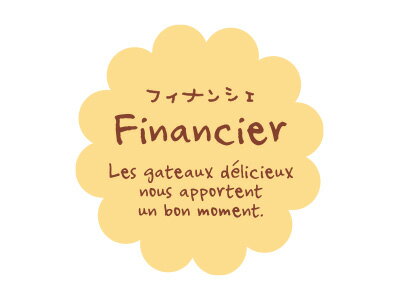 【　フレーバーシールナチュラル花形 フィナンシェ　】 ラッピングシール ラッピング シール ステッカ..