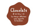【15日全品ポイント3倍】【 フレーバーシールナチュラル変形 チョコレート 】 ラッピングシール ラッピング シール ステッカー ラッピング用品 ギフトラッピン...