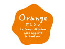 【15日全品ポイント3倍】【 フレーバーシールナチュラル変形 オレンジ 】 ラッピングシール ラッピング シール ステッカー ラッピング用品 ギフトラッピング ...