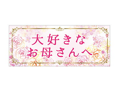 シール シャーベットローズ M(36片入)