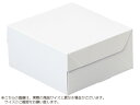 【少量販売】ケーキ箱 ロックBOX 80-プレス 160