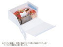 【少量販売】ケーキ箱 105白折 No.4