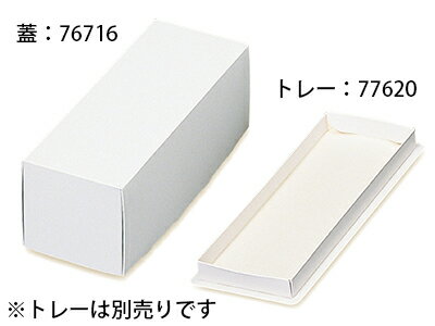 【少量販売】ON 6寸ロール 白ム地 1本用(トレーなし)