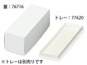 【少量販売】ON 6寸ロール 白ム地 1本用(トレーなし)