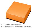 【少量販売】パイケース・オレンジ 6