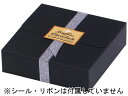 【少量販売】トリュフカートン くろ 9ヶ用