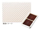 生チョコ貼函キルティドット・ホワイト 大