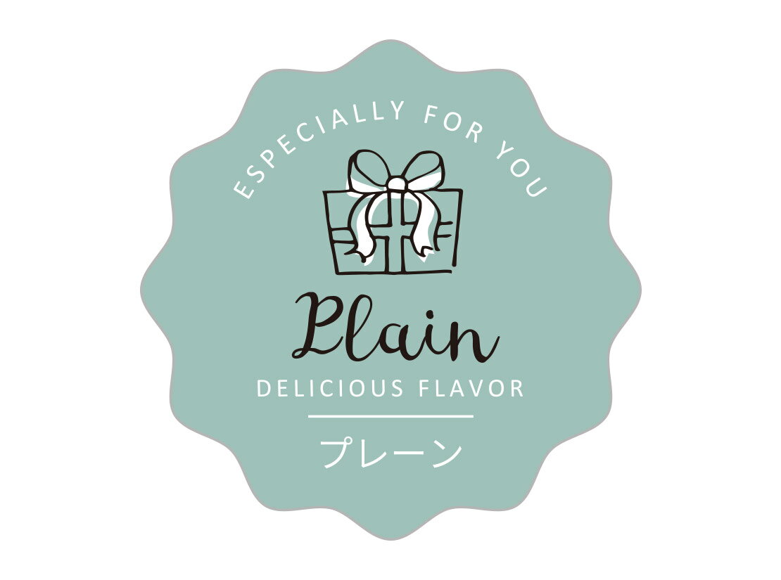 【少量販売】波型フレーバーシール プレーン
