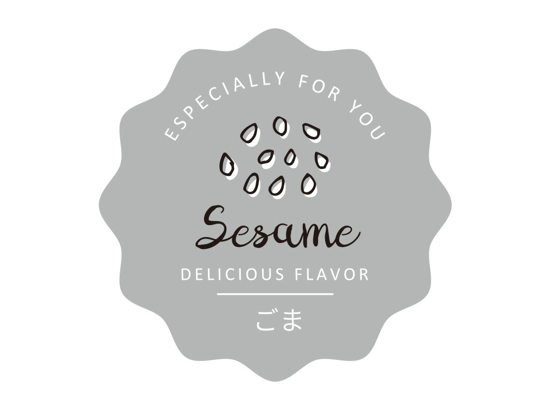 波型フレーバーシール ごま
