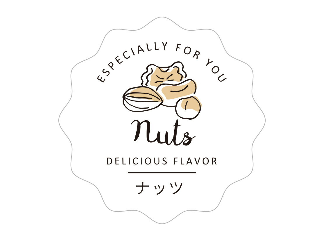 白地フレーバーシール波型 ナッツ