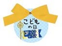 【少量販売】リボンタッグセット こどもの日-1