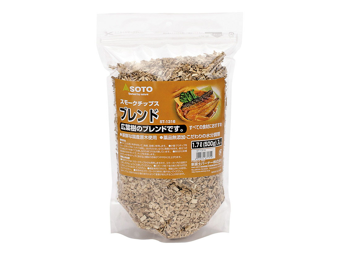 スモークチップ ブレンド 500g