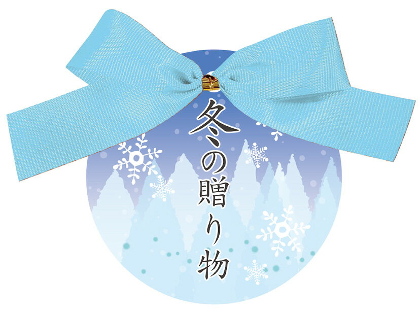 リボンタッグセット 冬のギフト-1
