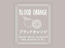 【少量販売】透明テイスティシール ブラッドオレンジ 10枚