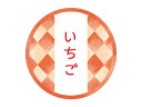 【少量販売】和テイスティシール いちご 10枚(3)