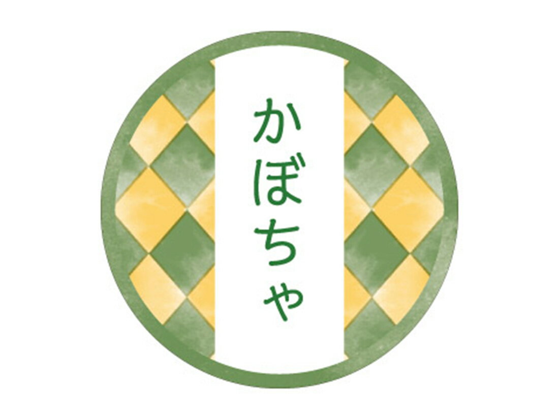 【少量販売】和テイスティシール かぼちゃ 10枚