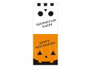 【少量販売】 シール ハロウィン 21100 10枚