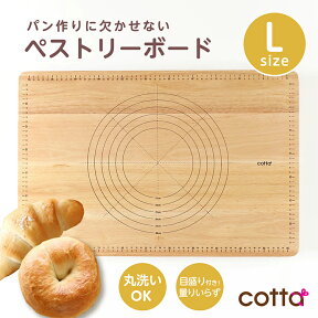 オリジナル ペストリーボード L パン スケール付 パンこね台 木製 パン作り道具 クッキングマット 製菓マット のし台 麺台 製パンボード 練り台 練台 シリコンマット パンマット キッチン用 調理 製菓道具 耐熱 耐久 水洗い可能